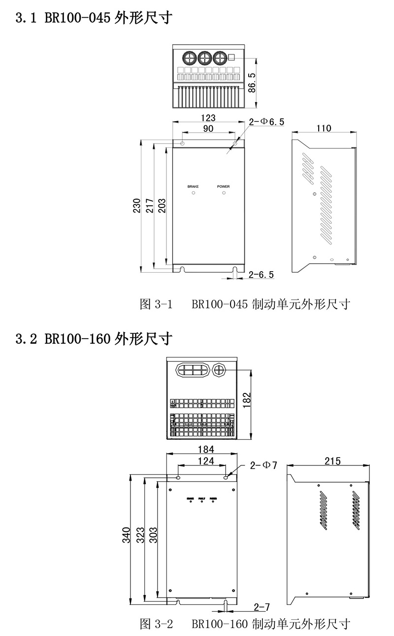 外形尺寸與安裝尺寸.jpg